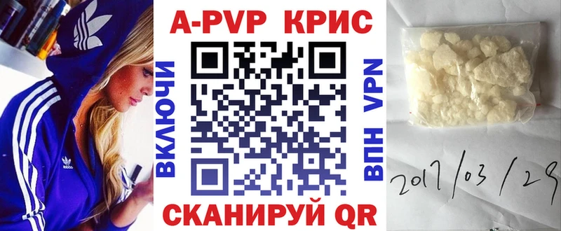 Alpha PVP кристаллы  где можно купить наркотик  Мышкин 