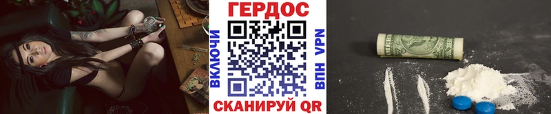 ГЕРОИН Heroin  MEGA   Мышкин 
