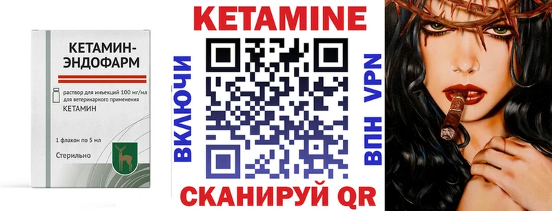 КЕТАМИН VHQ  mega ССЫЛКА  Мышкин 